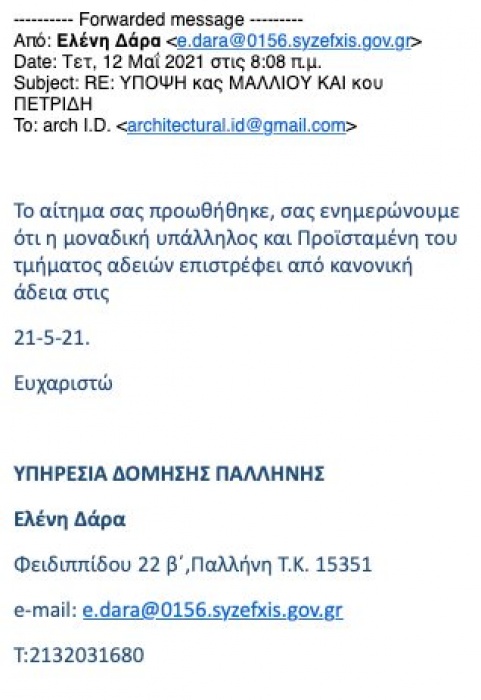 Μανώλης Χατζηχρίστος: «Αυτό είναι το κράτος που σέβεται και βοηθάει αυτούς που το ίδιο κατέστρεψε στις 23 Ιουλίου 2108....»