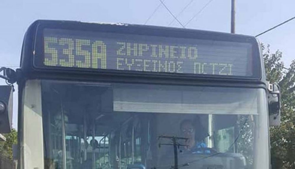ΔΗΜΟΣ ΜΑΡΑΘΩΝΟΣ: Ανακοίνωση για προσωρινή διακοπή της λεωφορειογραμμής 535Α την Δευτέρα 17 Μαΐου