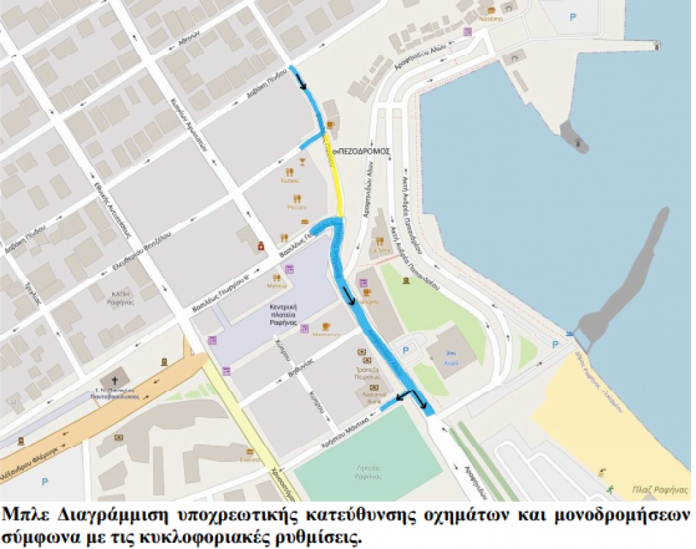 ΔΗΜΟΣ ΡΑΦΗΝΑΣ-ΠΙΚΕΡΜΙΟΥ: Πεζοδρόμηση Βασιλέως Παύλου - Κυκλοφοριακές ρυθμίσεις που τίθενται σε ισχύ