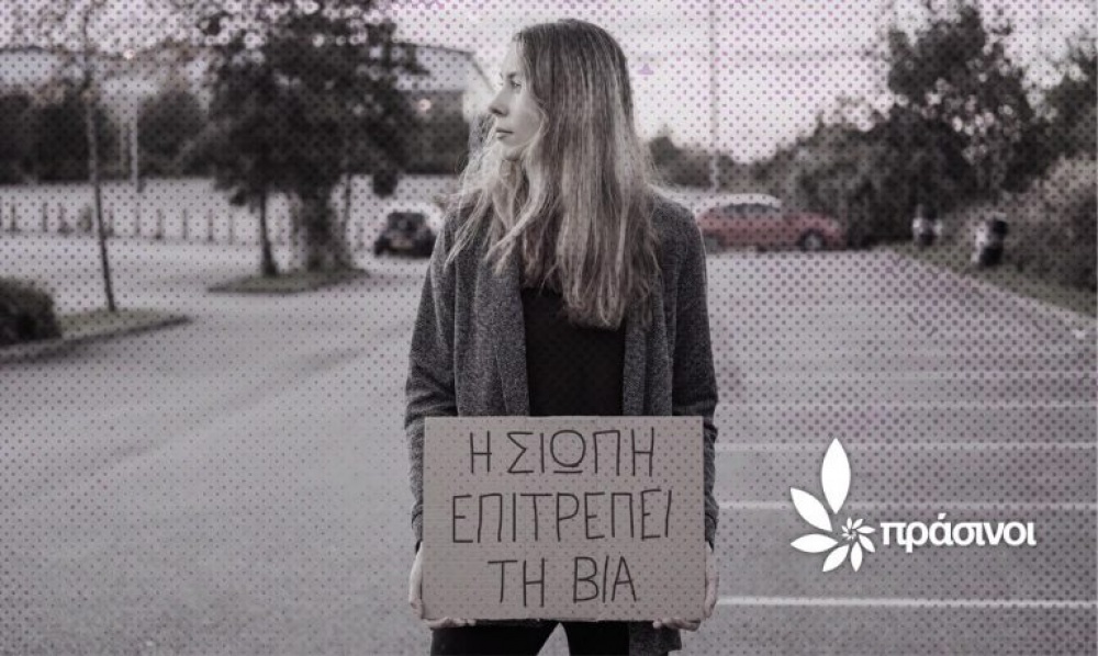 ΠΡΑΣΙΝΟΙ: Το έγκλημα στα Γλυκά Νερά είναι μόνο η κορυφή του παγόβουνου