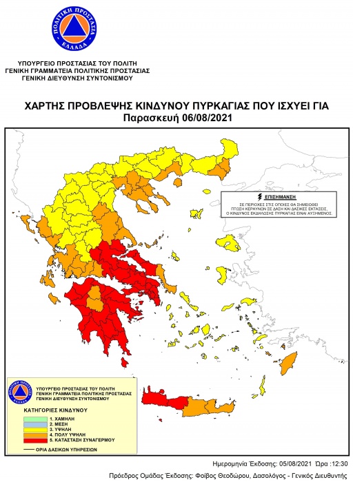 Απαγόρευση κυκλοφορίας οχημάτων και παραμονής εκδρομέων σε Εθνικούς Δρυμούς, Δάση και Ευπαθείς Περιοχές