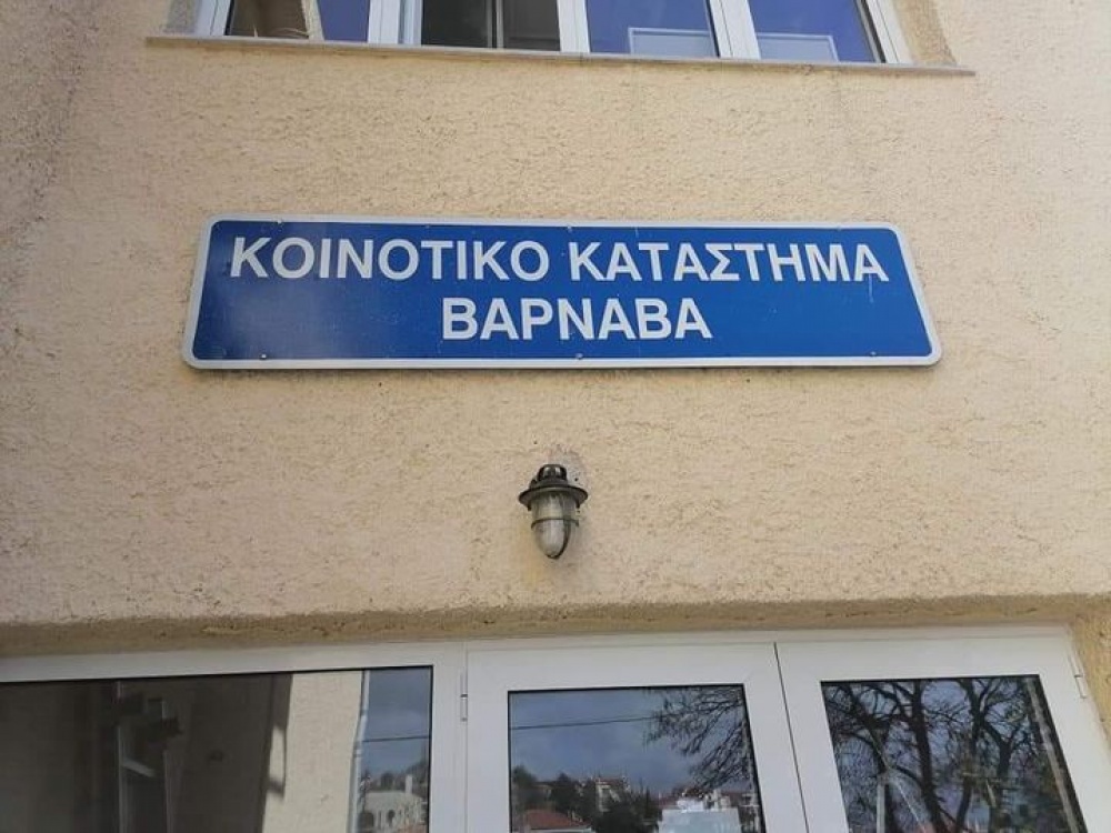 ΔΗΜΟΣ ΜΑΡΑΘΩΝΟΣ: Ενεργειακή αναβάθμιση κτιρίων στην Κοινότητα Βαρνάβα