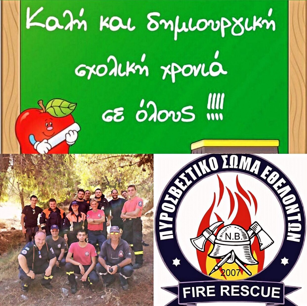 Το μήνυμα του ΠΥΣΕΘ για το άνοιγμα των σχολείων