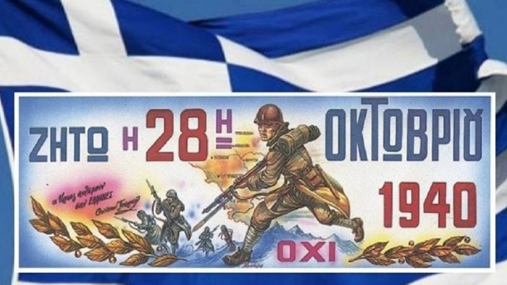 Πρόγραμμα εκδηλώσεων για τον εορτασμό της Εθνικής Επετείου της 28ης Οκτωβρίου 1940 σε Ραφήνα και Πικέρμι