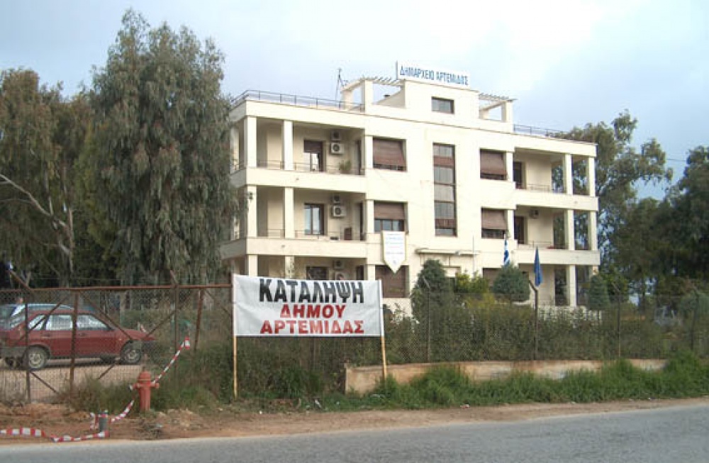 Μηνυτήρια αναφορά του Σωματείου Δημοτικών Υπαλλήλων Αρτέμιδος κατά της Διοίκησης του Δήμου Σπάτων-Αρτέμιδος