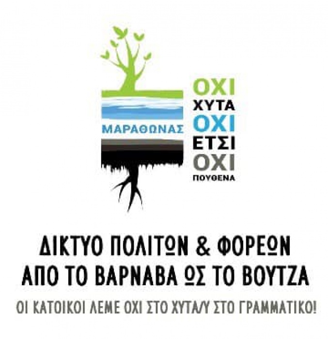 ΔΙΚΤΥΟ ΠΟΛΙΤΩΝ ΚΑΙ ΦΟΡΕΩΝ ΑΠΟ ΤΟΝ ΒΑΡΝΑΒΑ ΕΩΣ ΤΟΝ ΒΟΥΤΖΑ: Όλοι την Τρίτη 9 Νοεμβρίου έξω από τα γραφεία του ΕΔΣΝΑ