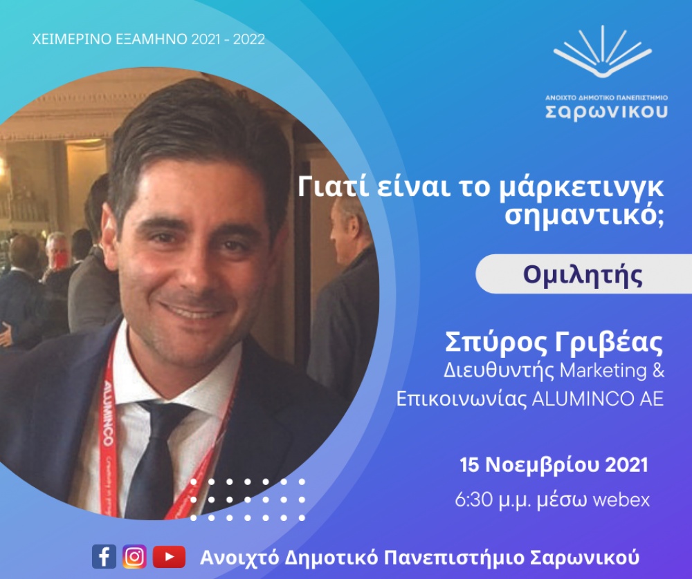 Δύο νέες διαλέξεις του Ανοιχτού Δημοτικού Πανεπιστημίου Σαρωνικού έρχονται τη Δευτέρα, 15 Νοεμβρίου
