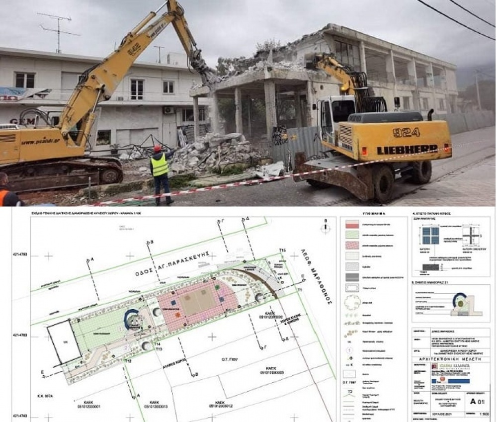 Σπύρος Παππάς vs Σύλλογος Γονέων και Κηδεμόνων του 1ου Δημοτικού Σχολείου Νέας Μάκρης