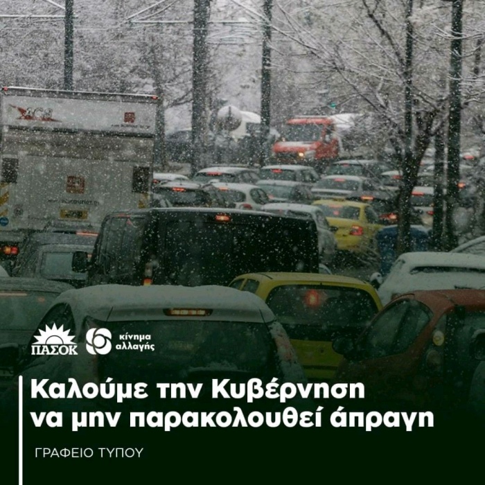 Ανεπαρκές το «επιτελικό» κράτος Μητσοτάκη - Χωρίς ρεύμα για ώρες περιοχές Ανατολικής Αττικής