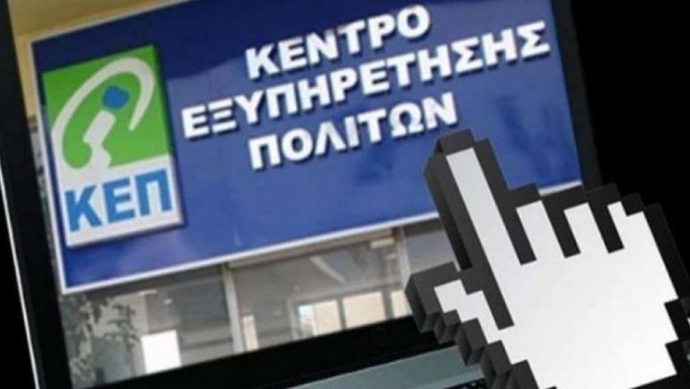 Ηλεκτρονική υποβολή για επίδομα μητρότητας και μέσω των ΚΕΠ