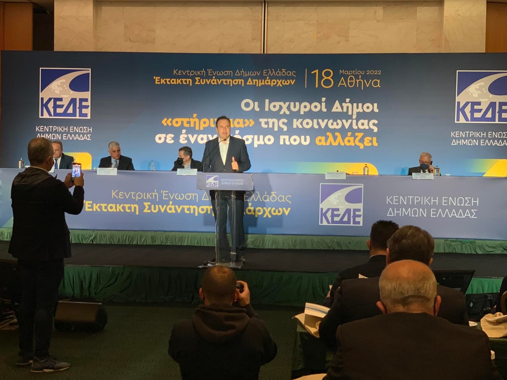ΚΕΔΕ: Οι Ισχυροί Δήμοι «στήριγμα» της κοινωνίας σε έναν κόσμο που αλλάζει
