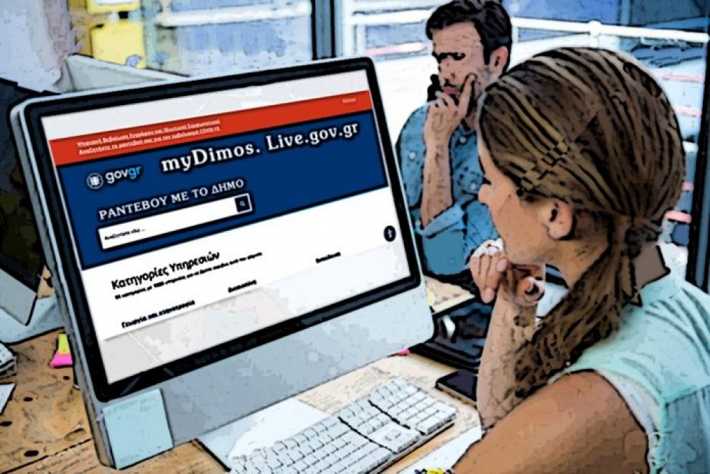 Έναρξη πιλοτικής λειτουργίας του myDimos.Live.gov.gr -για ψηφιακά ραντεβού στους δήμους- από τον Δήμο Χανίων