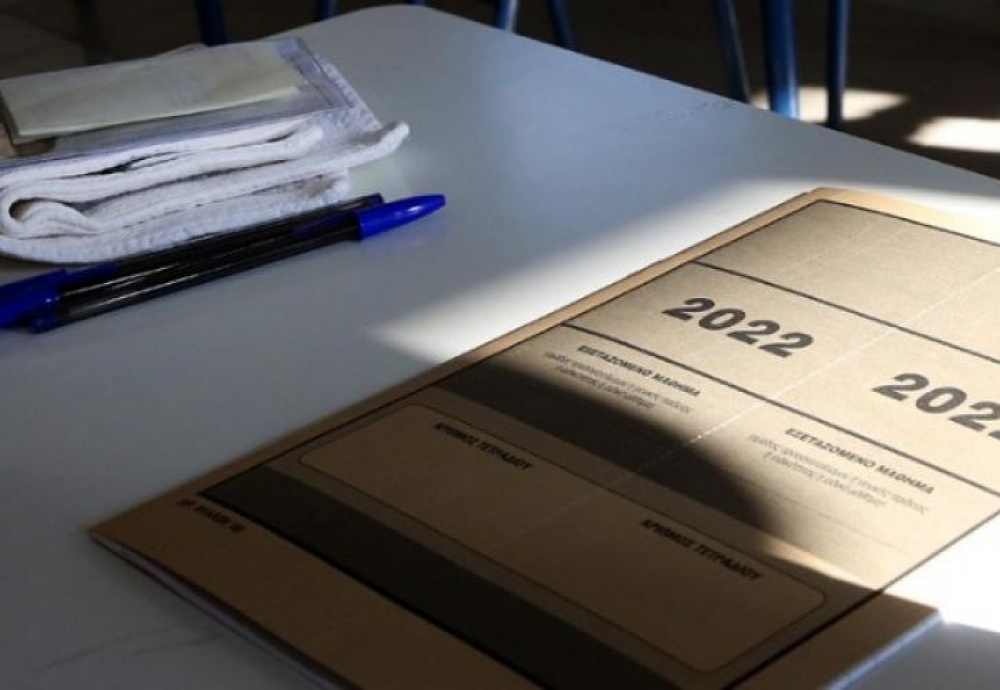 Ανοίγει η πλατφόρμα για αποτελέσματα Πανελλαδικών Εξετάσεων μέσω γραπτού μηνύματος SMS