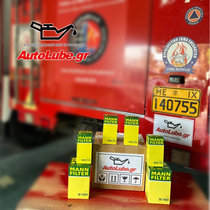 Ευχαριστήριο του ΠΥ.Σ.ΕΘ. Νέου Βουτζά - Προβαλίνθου στην εταιρία AutoLube.gr