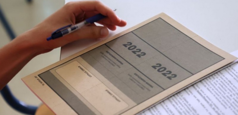 Τρίτη 28 Ιουνίου: Ανακοίνωση βαθμολογιών Πανελλαδικών Εξετάσεων ΓΕΛ και ΕΠΑΛ 2022