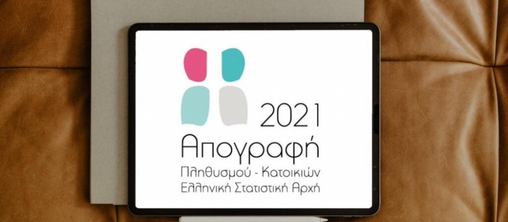 Απογραφή Πληθυσμού - Κατοικιών 2021: ΑΥΞΗΣΗ του συνολικού πληθυσμού της Ανατολικής Αττικής - Μεγάλη ΜΕΙΩΣΗ στον Δήμο Μαραθώνα