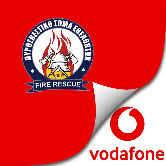 Χορηγία της Vodafone στο Πυροσβεστικό Σώμα Εθελοντών Νέου Βουτζά