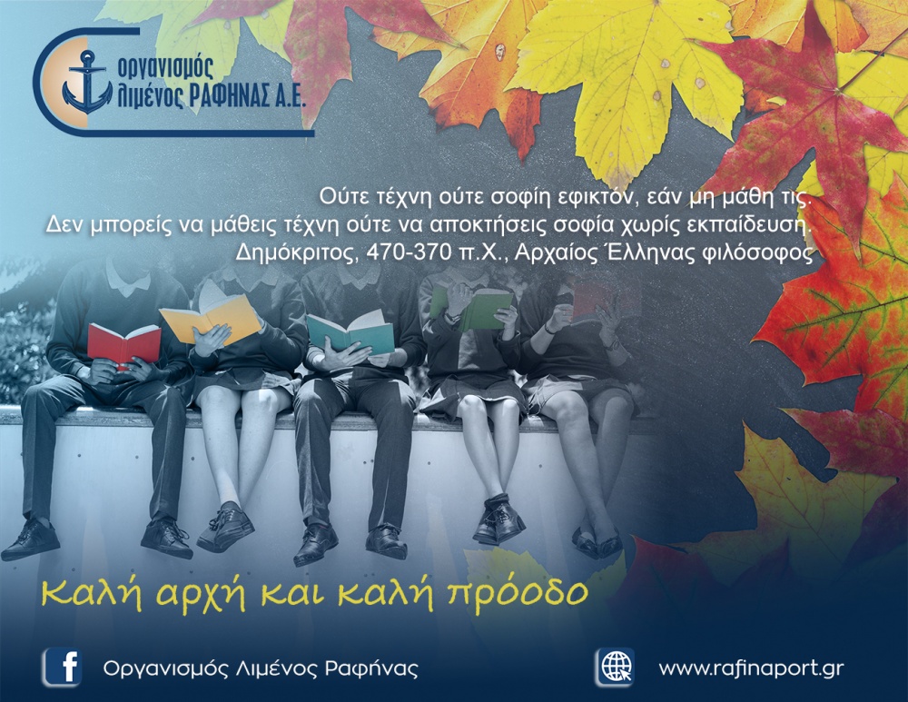 ΟΛΡ ΑΕ: «Καλή αρχή και καλή πρόοδο»