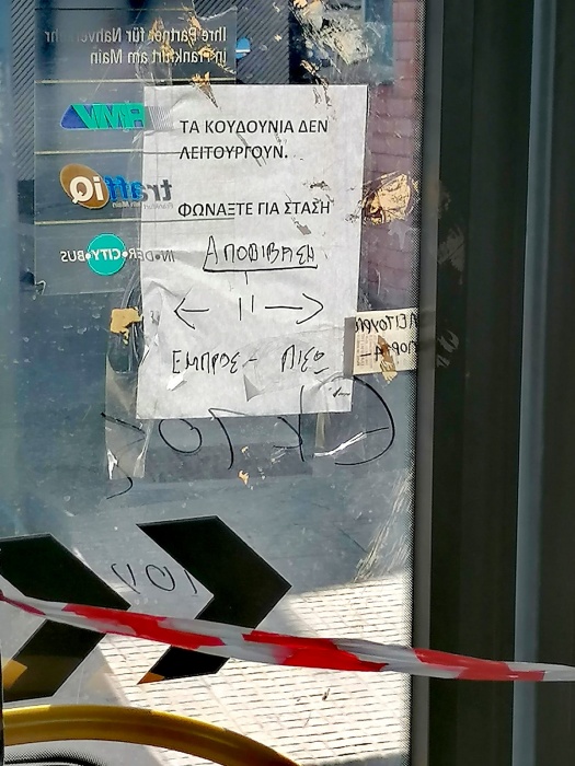 Συγκοινωνίες στην Ανατολική Αττική έτος 2022