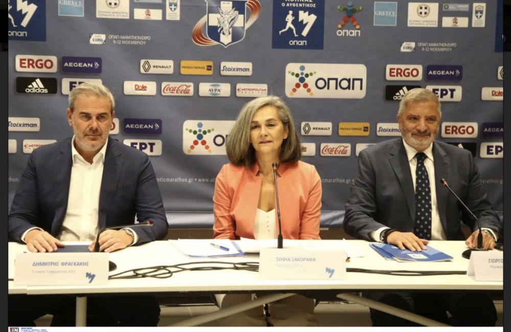 Η συνέντευξη τύπου του 39ου Αυθεντικού Μαραθωνίου της Αθήνας (βίντεο)