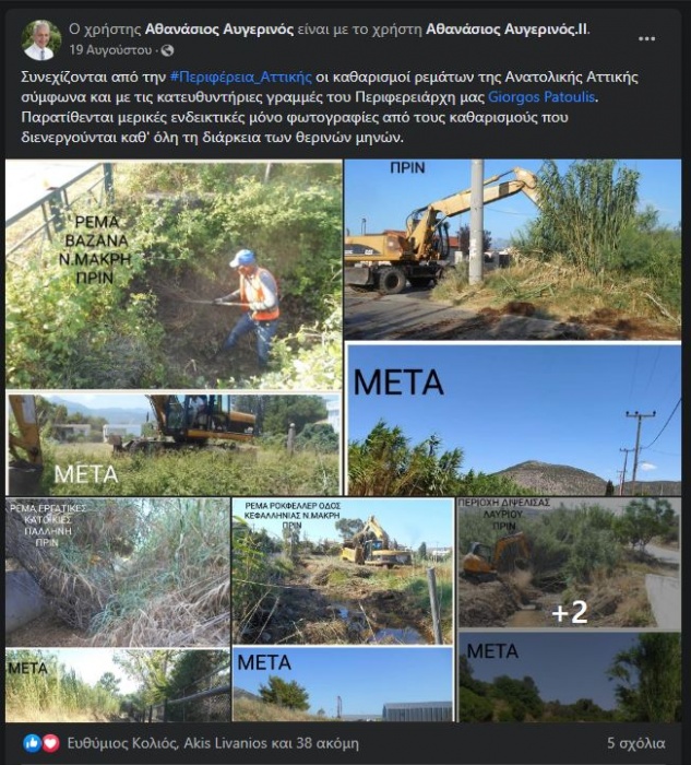 Επικοινωνιακός ο καθαρισμός ρεμάτων της Περιφέρειας Αττικής στο Κάτω Σούλι Μαραθώνα