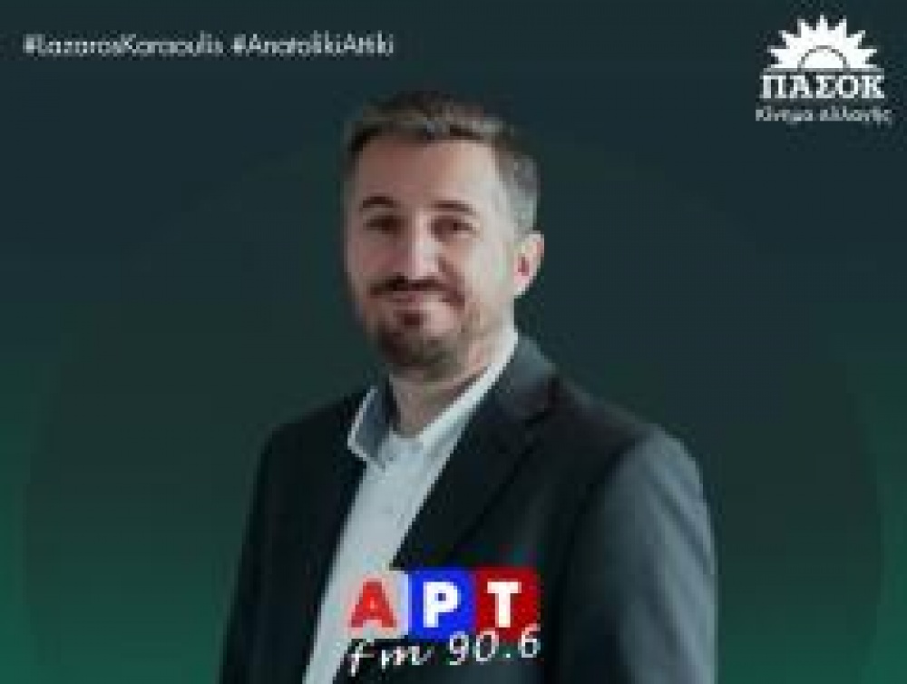 Λάζαρος Καραούλης: Παρεμβάσεις για τις κακοποιήσεις ανηλίκων και το σκάνδαλο Πάτση