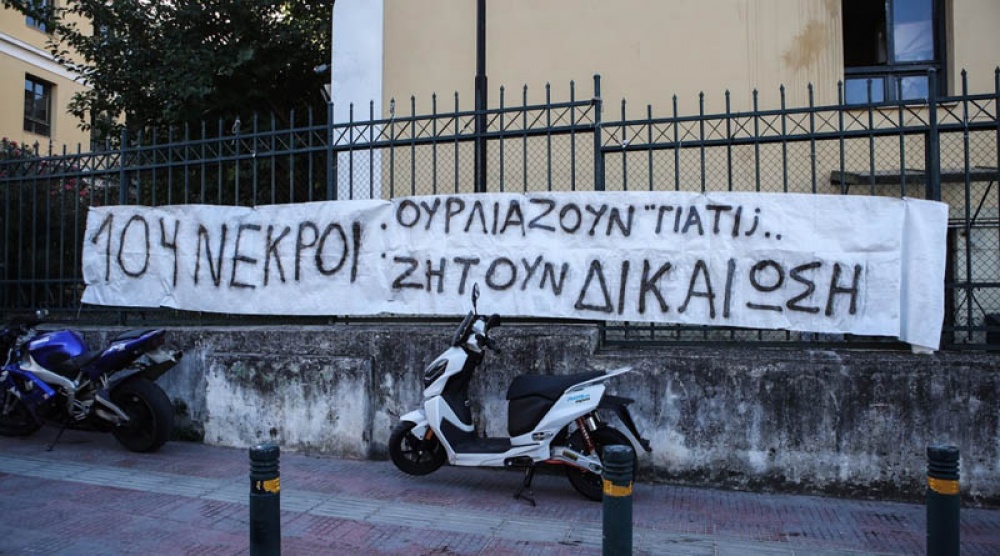 Στο Εφετείο συνεχίστηκε σήμερα η δίκη για το Μάτι