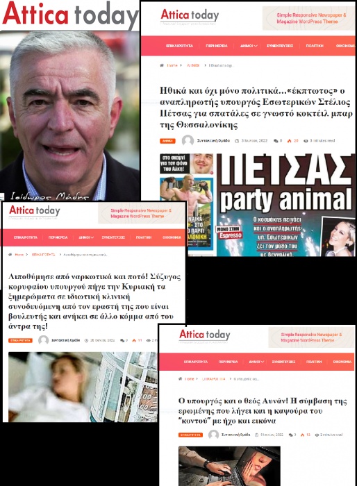 Η Συκοφαντική Attica Today στις υπηρεσίες της Διοίκησης Μάδη - Κατάπτωση και διαφθορά