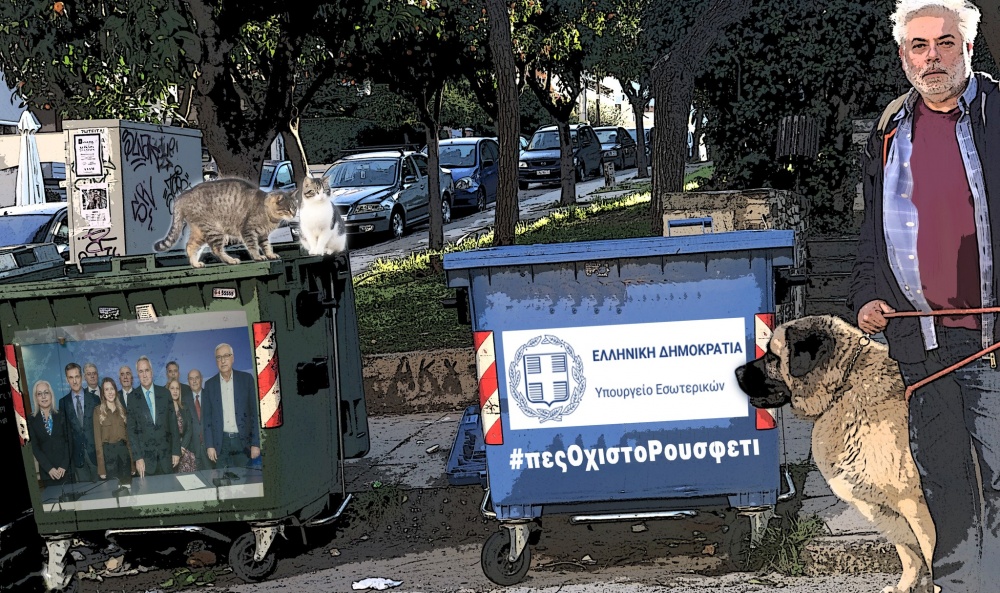 «Οι Έλληνες ευκολότερα πουλάνε την Ακρόπολη πάρα καταργούν το πελατειακό τους σύστημα»