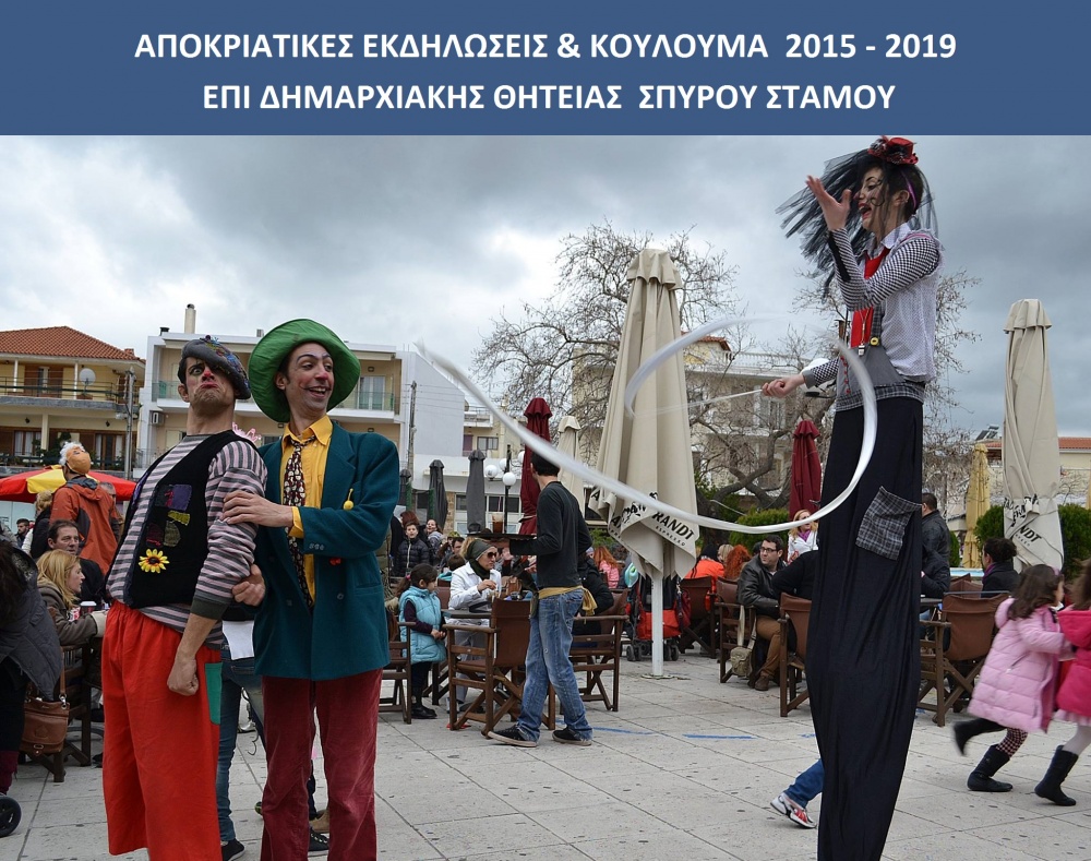 Παιανία - Γλυκά Νερά: Το Πολιτιστικό Σκοτάδι της Διοίκησης Μάδη