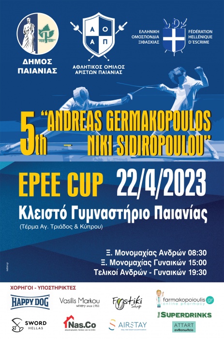 Στην Παιανία το Κύπελλο Ελλάδος Ξίφους Μονομαχίας «Ανδρέας Γερμακόπουλος - Νίκη Σιδηροπούλου»