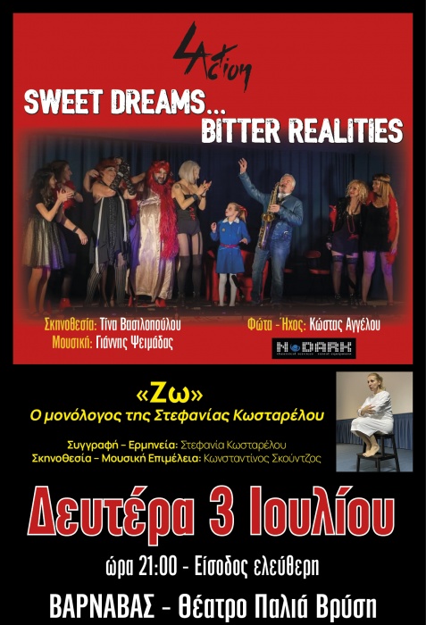 ΔΗΘΕΜΑ: 2 παραστάσεις σήμερα στο θέατρο «Βρύση» στον Βαρνάβα