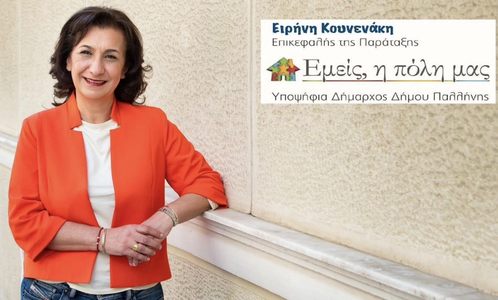 Από το Οινοποιείο Πέτρου ξεκινάει η προεκλογική εκστρατεία της Δημοτικής Παράταξης «Εμείς, η πόλη μας»