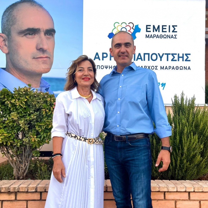 ΜΠΟΥΜ! Η Ματίνα Μυλωνά με τον Συνδυασμό ΕΜΕΙΣ και τον Άρη Παπουτσή