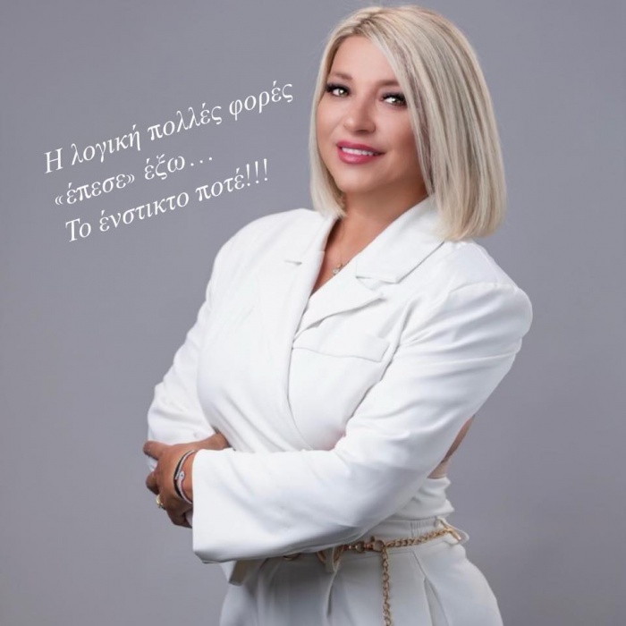 Δήμητρα Λαμπαρού: Να φύγεις Στέργιο και να μην ξαναπατήσεις στο χωριό μας!!!!