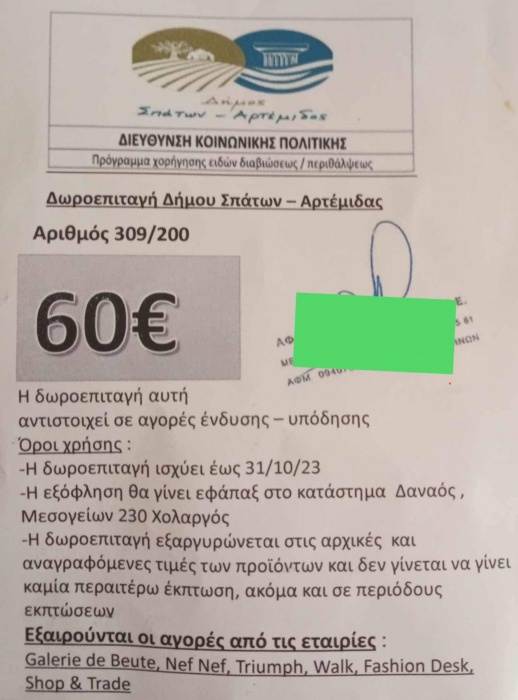 Άννα Ραφτοπούλου: Οι πολίτες δεν είναι πελάτες κ. Μάρκου