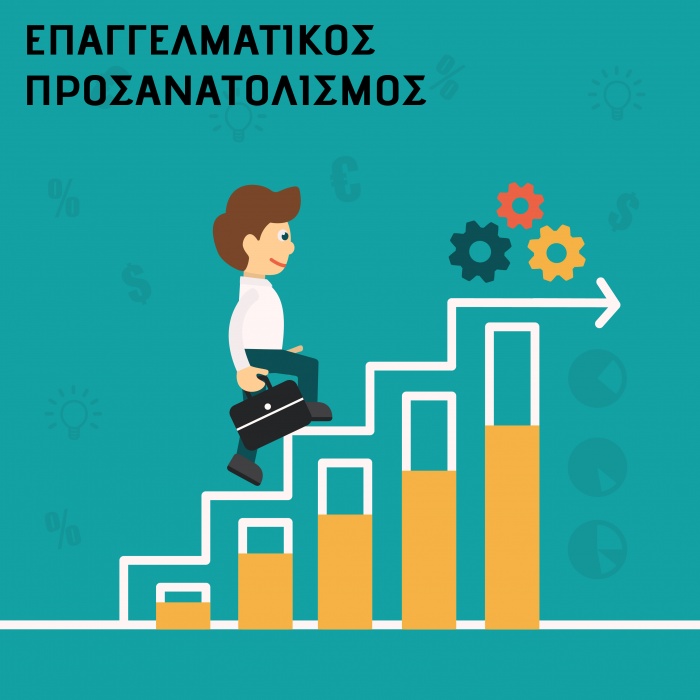 Δήμος Παιανίας: Ξεκινά το πρόγραμμα ακαδημαϊκού και επαγγελματικού προσανατολισμού για μαθητές Γυμνασίου και Λυκείου