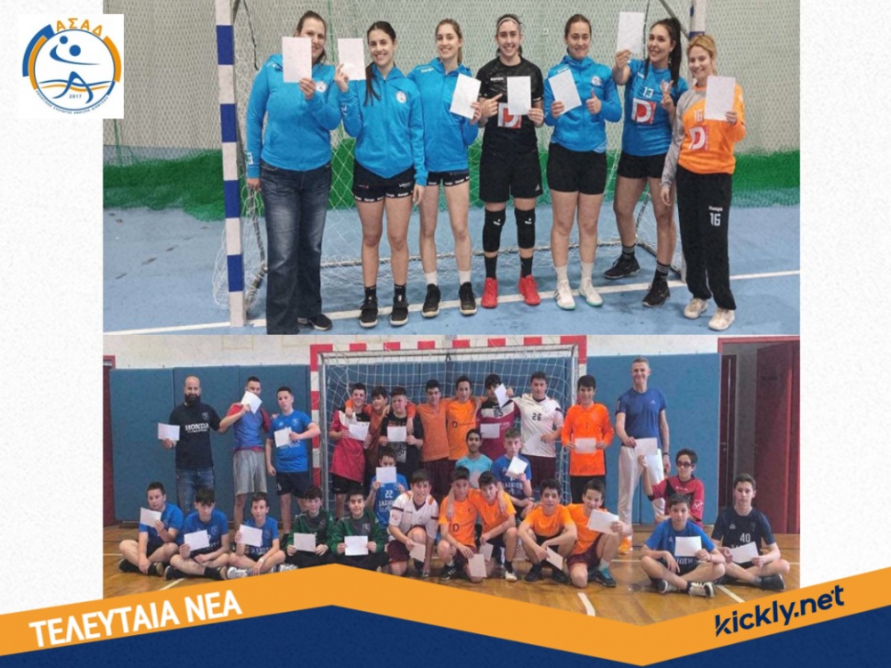 Ο ΑΣΑ Διονύσου γιορτάζει την «Παγκόσμια Ημέρα Αθλητισμού για την Ανάπτυξη και την Ειρήνη»