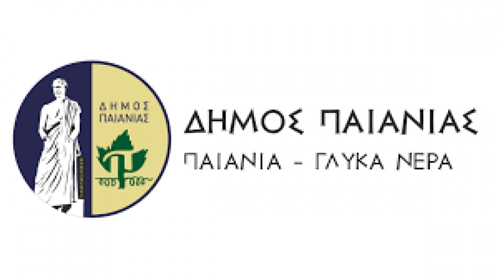 Δήμος Παιανίας: Σεμινάριο Α’ Βοηθειών το Σάββατο 25 Μαΐου