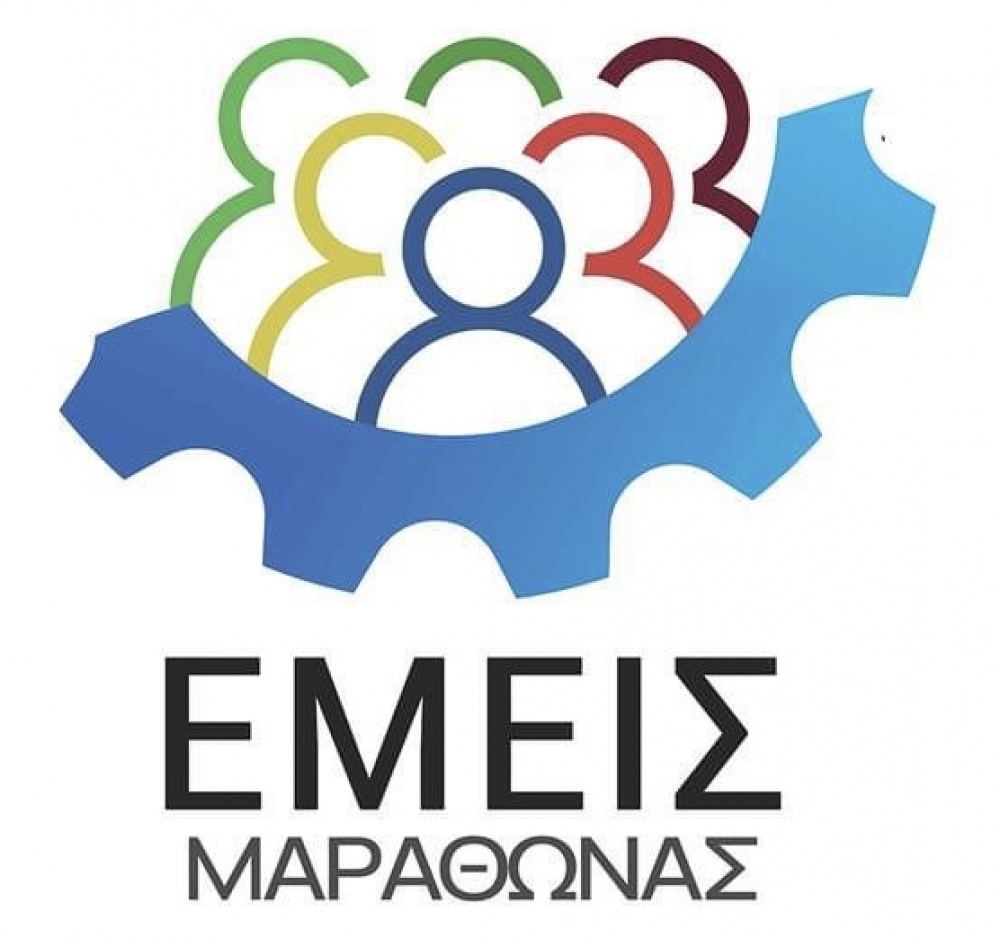 ΕΜΕΙΣ ΜΑΡΑΘΩΝΑΣ: Καυτηριάζουμε το αυταρχικό καθεστώς της διοίκησης Τσίρκα...