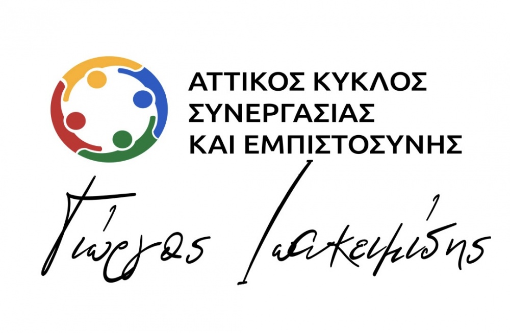 Αττικός Κύκλος Συνεργασίας & Εμπιστοσύνης: Το μάρμαρο για τέλος ταφής, θα το πληρώσουν οι πολίτες της Αττικής