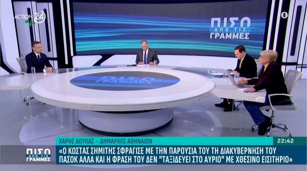 Xάρης Δούκας: «Η απόφαση της Περιφέρειας για τα τέλη ταφής απορριμμάτων πρέπει να ανακληθεί άμεσα, αλλιώς θα καταθέσουμε προσφυγή»