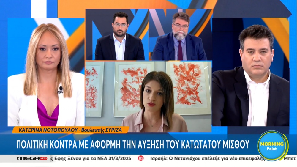ΣΥΡΙΖΑ-ΠΣ: «Ο Οικονόμου ειρωνεύτηκε τη βαρηκοΐα της Νοτοπούλου - Απαξιώνει τις ανάγκες των αναπήρων» (βίντεο)