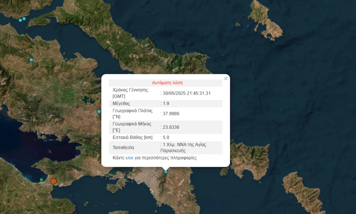 Σεισμός σημειώθηκε τα ξημερώματα του Σαββάτου (31/5) στην Αττική