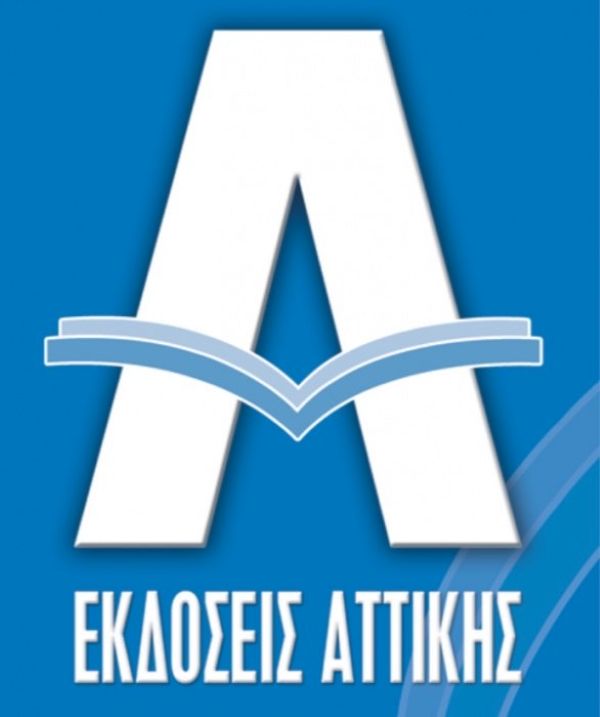 Την Τετάρτη 24 Σεπτέμβριου κυκλοφορεί ο νέος ΔΗΜΟΤΗΣ ΤΗΣ ΑΤΤΙΚΗΣ