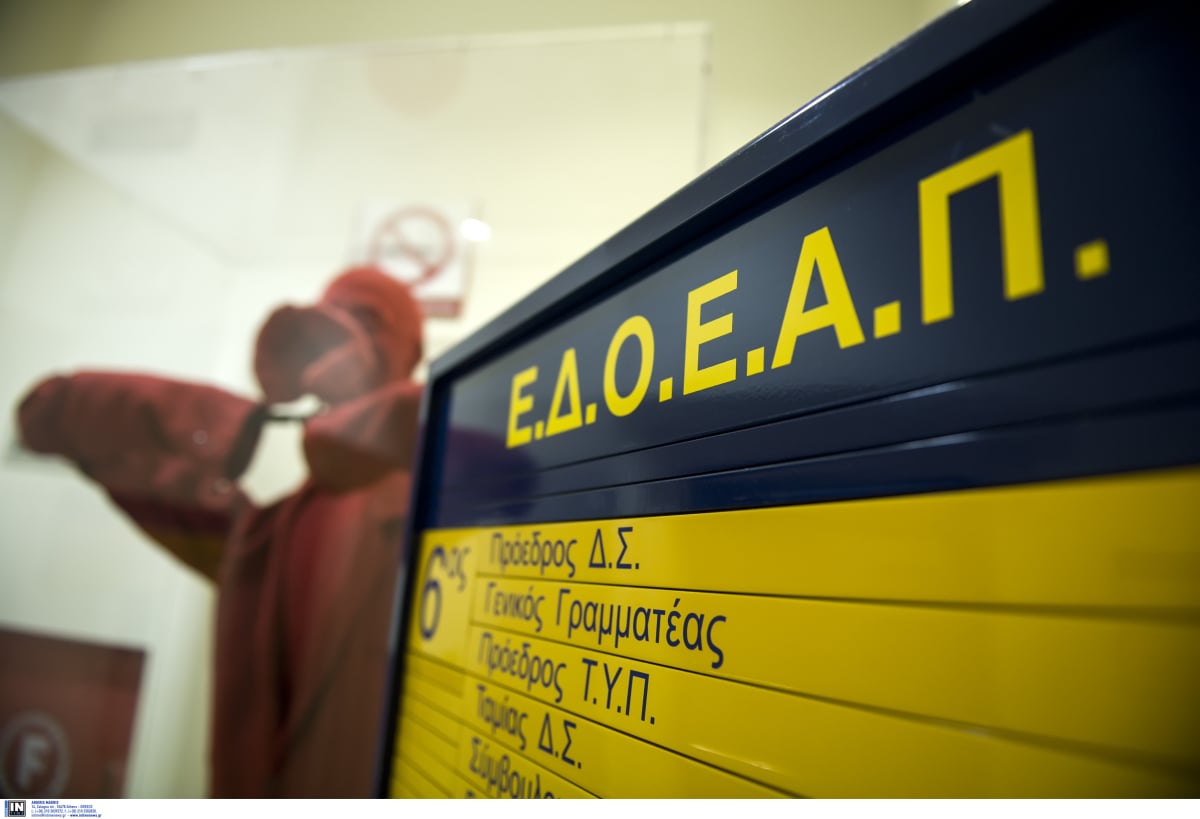 ΕΔΟΕΑΠ: Υπερψηφίστηκαν από τη Γενική Συνέλευση ο Προϋπολογισμός και ο Ισολογισμός