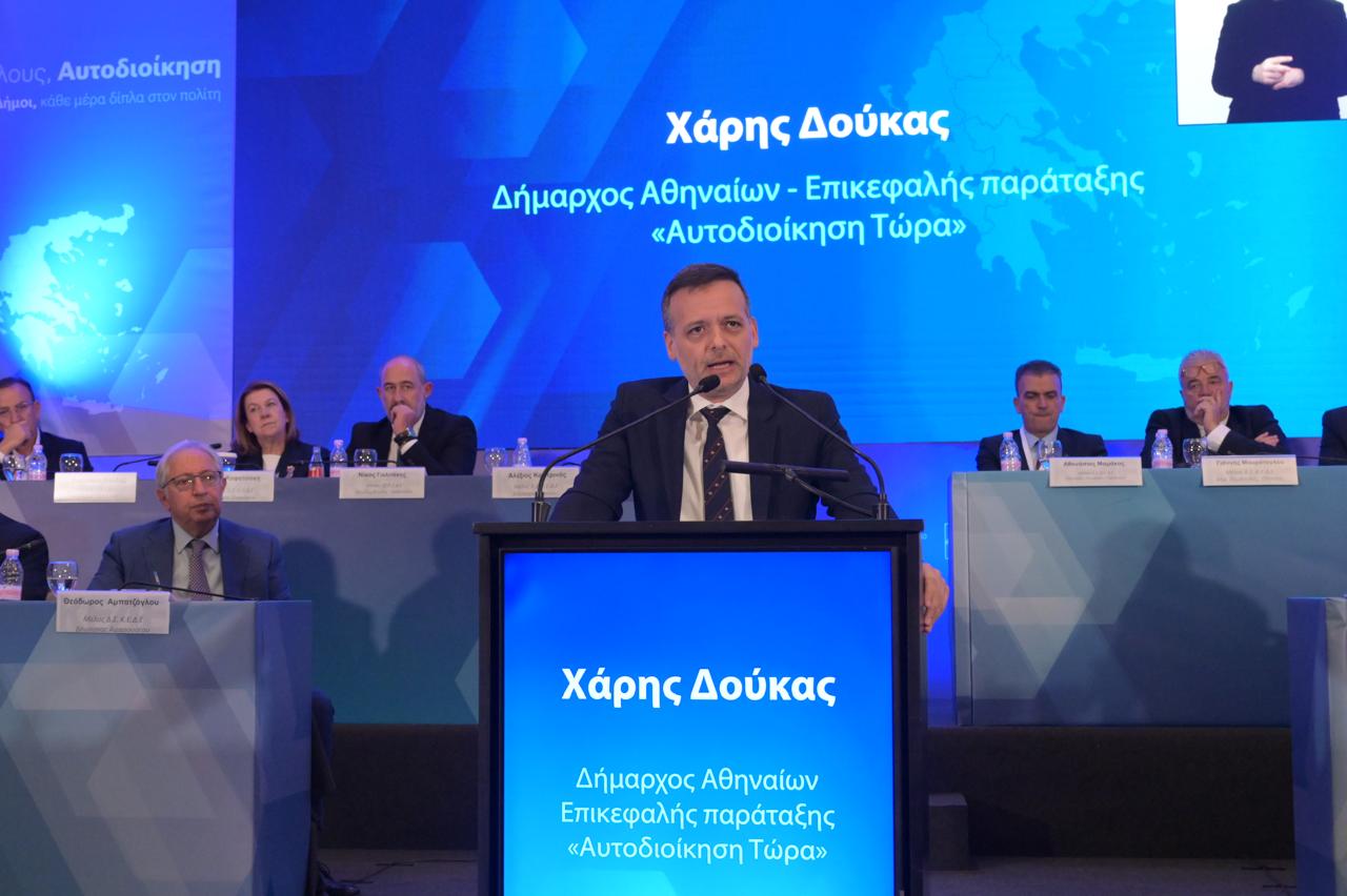 Συνέδριο ΚΕΔΕ: Απώλεια πλειοψηφίας για την παράταξη Κυρίζογλου - NIKH της παράταξης Δούκα - «ΠΡΟΔΟΤΕΣ» Αηδόνης και Μυλωνάκης