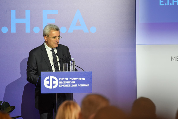 3ο Ετήσιο Συνέδριο της ΕΙΗΕΑ: «Τεχνητή Νοημοσύνη - Ευκαιρίες και Κίνδυνοι - Η επόμενη μέρα για τον Τύπο»