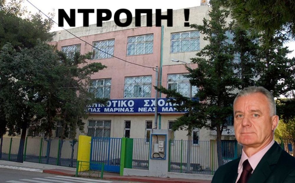 Το σύνθημα «Πρώτα η Παιδεία» κατέρρευσε μαζί με τον καυστήρα