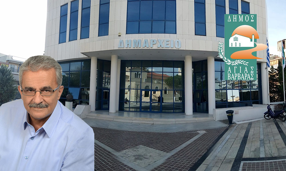 O… κατά φαντασίαν προϋπολογισμός του Δήμου Αγίας Βαρβάρας